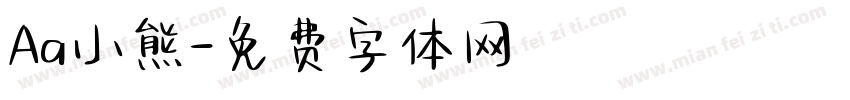 Aa小熊字体转换