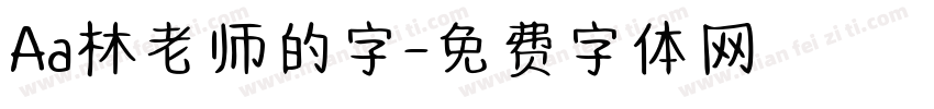 Aa林老师的字字体转换