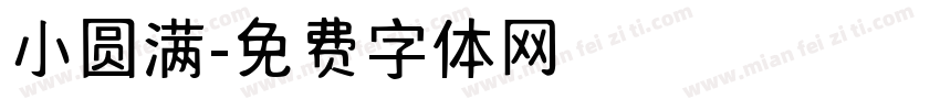 小圆满字体转换