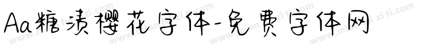 Aa糖渍樱花字体字体转换