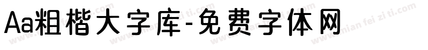 Aa粗楷大字库字体转换