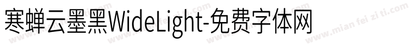 寒蝉云墨黑WideLight字体转换