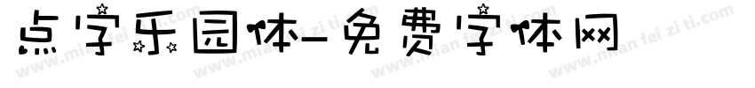 点字乐园体字体转换