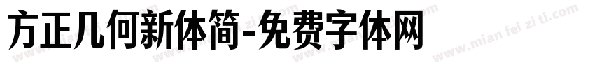 方正几何新体简字体转换