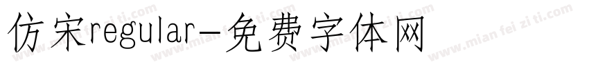 仿宋regular字体转换