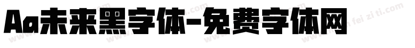 Aa未来黑字体字体转换