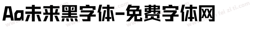 Aa未来黑字体字体转换