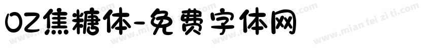 OZ焦糖体字体转换