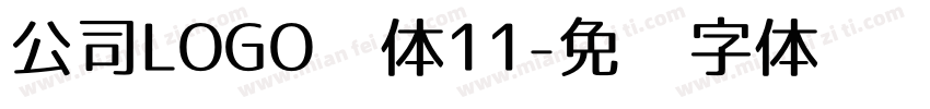 公司LOGO圆体11字体转换