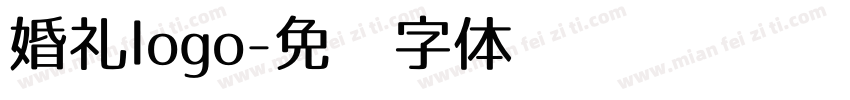 婚礼logo字体转换