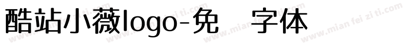 酷站小薇logo字体转换