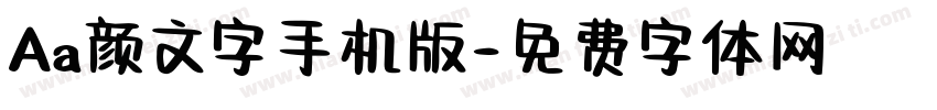 Aa颜文字手机版字体转换