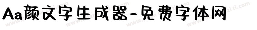 Aa颜文字生成器字体转换