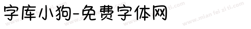 字库小狗字体转换