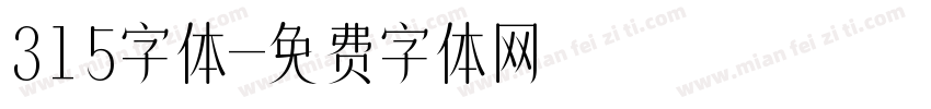 315字体字体转换