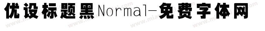 优设标题黑Normal字体转换