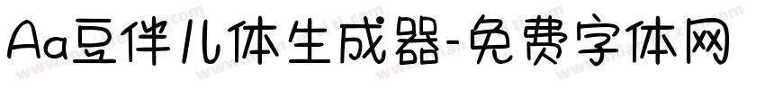 Aa豆伴儿体生成器字体转换