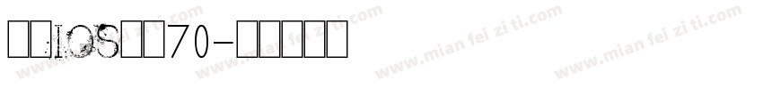 推：ios改小70字体转换