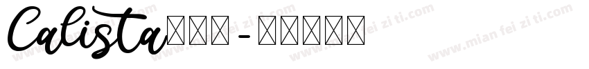 Calista生成器字体转换