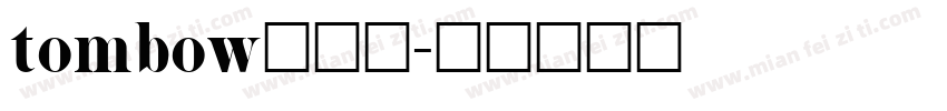 tombow生成器字体转换