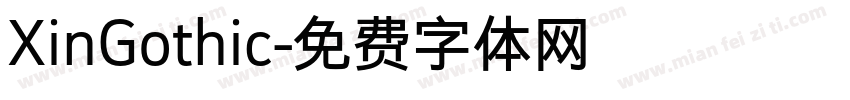 XinGothic字体转换