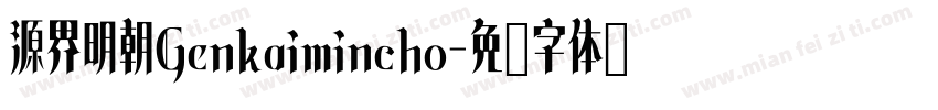 源界明朝Genkaimincho字体转换