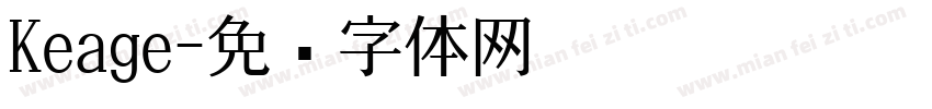 Keage字体转换