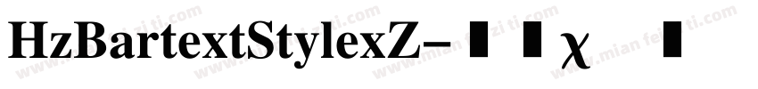 HzBartextStylexZ字体转换