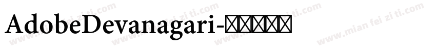 AdobeDevanagari字体转换