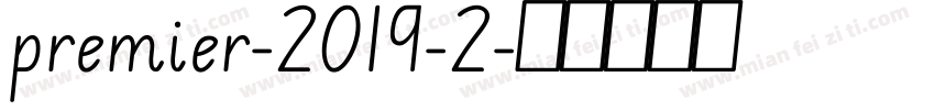 premier-2019-2字体转换