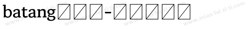 batang手机版字体转换