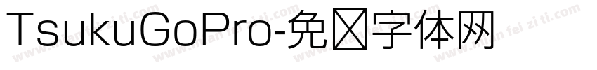 TsukuGoPro字体转换