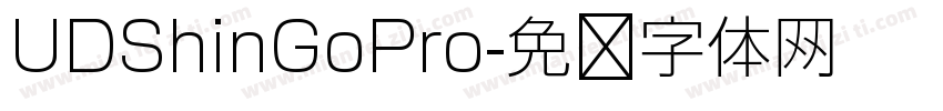 UDShinGoPro字体转换