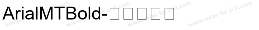 ArialMTBold字体转换