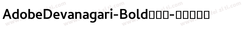 AdobeDevanagari-Bold手机版字体转换