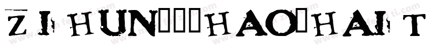 zihun103hao-haitang字体转换