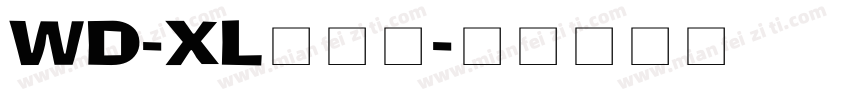 WD-XL滑油体字体转换
