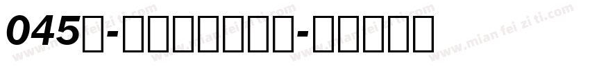 045号-冰宇雅宋手机版字体转换