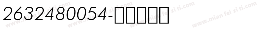 2632480054字体转换