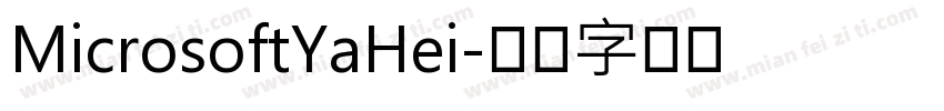 MicrosoftYaHei字体转换