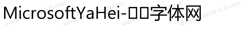 MicrosoftYaHei字体转换
