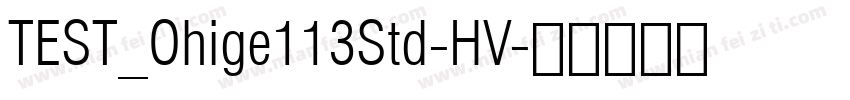 TEST_Ohige113Std-HV字体转换