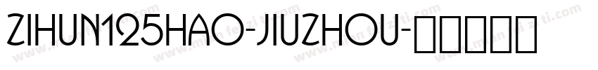 zihun125hao-jiuzhou字体转换