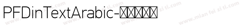 PFDinTextArabic字体转换