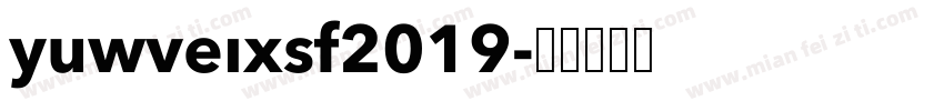 YUWVEIXSF2019字体转换