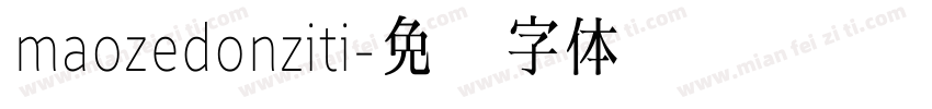 maozedonziti字体转换