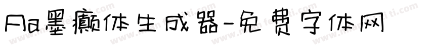 Aa墨癫体生成器字体转换