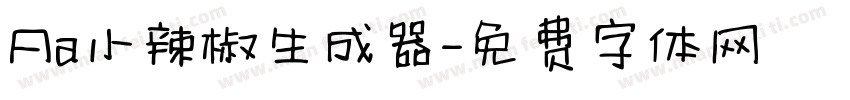 Aa小辣椒生成器字体转换