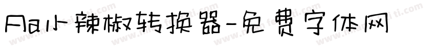 Aa小辣椒转换器字体转换