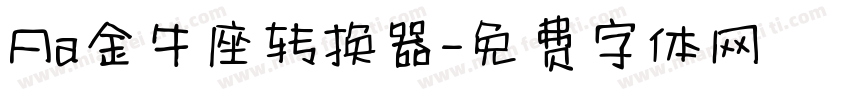 Aa金牛座转换器字体转换